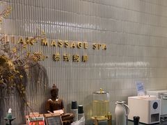 -涟LIAN·泰式按摩·MASSAGE·SPA(深业上城店)