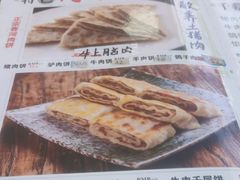 -溢心园香河肉饼总店