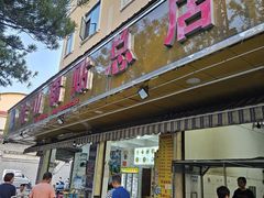 -金山锅贴店(金泉路店)