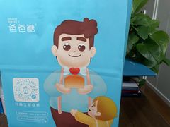 -爸爸糖吐司面包(晋中印象城店)