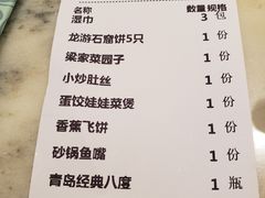 账单-梁家大院•农家菜(昆山会展中心店)