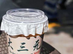 西洋菜蜜-大三元丝袜奶茶(创于2013·动感小西关店)