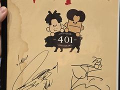 -401餐厅(弘大店)