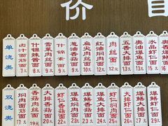 -伟记奥面馆(白塔东路店)