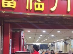 -广宁炭炉鸡煲·富临门饭店