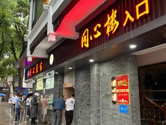 -同心楼(解放北路店)