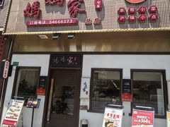 -妈妈家·本帮菜(总店)