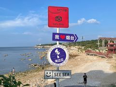 -养马岛旅游度假区