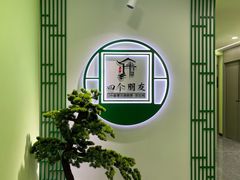 -四个朋友·自助棋牌(万松园国贸新都店)