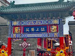 -古文化街旅游区