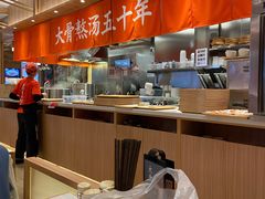 -味千拉面(世纪东方店)