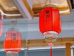 -笨罗卜浏阳菜馆(太平街店)