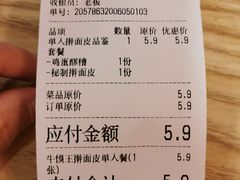 -十三朝牛馍王擀面皮(骡马市店)