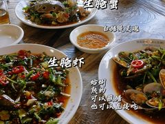 -官塘鱻鱻鱼生