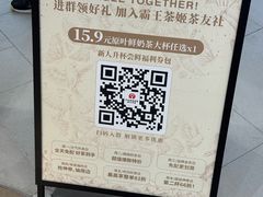 -霸王茶姬(上海恒基名人店)