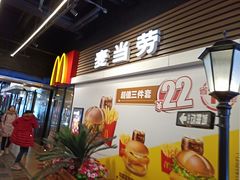 门面-麦当劳(天塔道店)