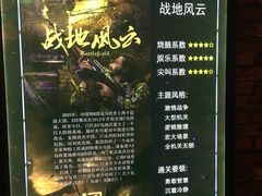 -AOE 火焰 剧本密室狼人杀