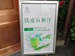 -许家菜(望江店)