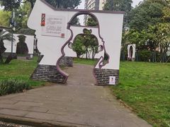 -温江公园
