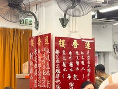 -香港蓮香樓(中環店)