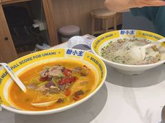 -粉小主·贵州酸汤牛肉粉(南京仙林金鹰店)