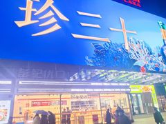 -万达广场(南昌红谷滩店)
