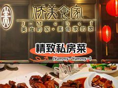 -侨美食家·粤菜(体育西路店)