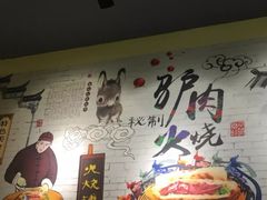 -驴公驴婆(曹杨店)
