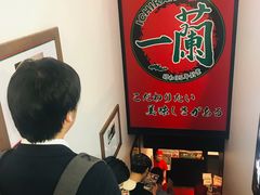 -一兰拉面(新宿中央东口店)