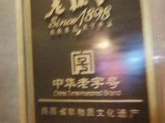 -老孙家饭庄·非遗(东关店)