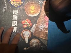 -魔膳厨房·果木牛排·西餐厅(MM2店)