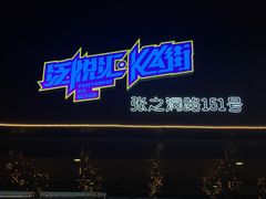 -盒马鲜生(首义店)