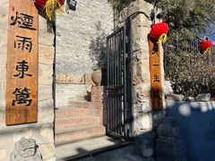 -辛庄国际文化艺术区