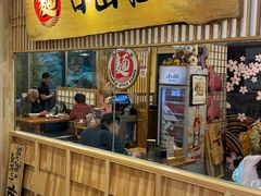 -日出拉面(望京店)