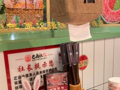 -巴卤社老火锅(财富店)