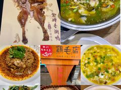 -鸡毛店·川菜(双楠店)