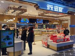 -滋府糕点(学府凯德店)