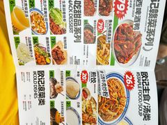 -欧记大排档·景德菜(上海首店)