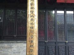 -梦溪园(中营街)