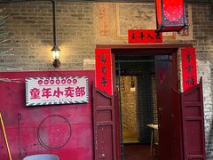 -三泉湾侨文化主题餐厅