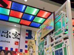 -九龙冰室(动漫星城店)