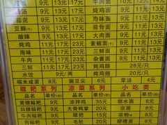 -继红顺河抄手名小吃