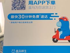 -盒马鲜生(皇庭广场店)