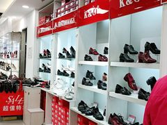 -云柏鞋业(十里堡店)