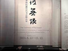 -广州当代美术馆