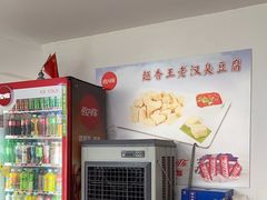 -越香王老汉臭豆腐