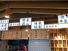 门面-牛八秒油泼冒菜(宽窄巷子店)