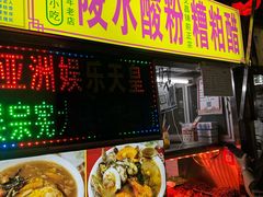 -海大南门夜市(海富街店)