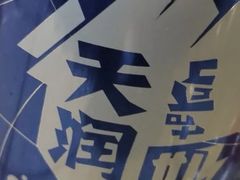 -新疆儿子娃娃餐厅(锦华街店)