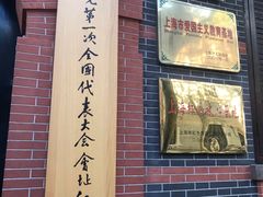 -中共一大纪念馆